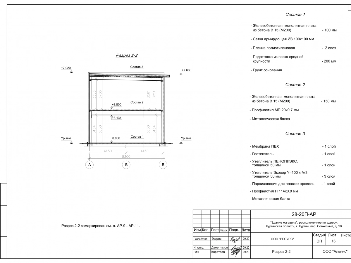 Планировка Магазин из сэндвич-панелей -  фото 1